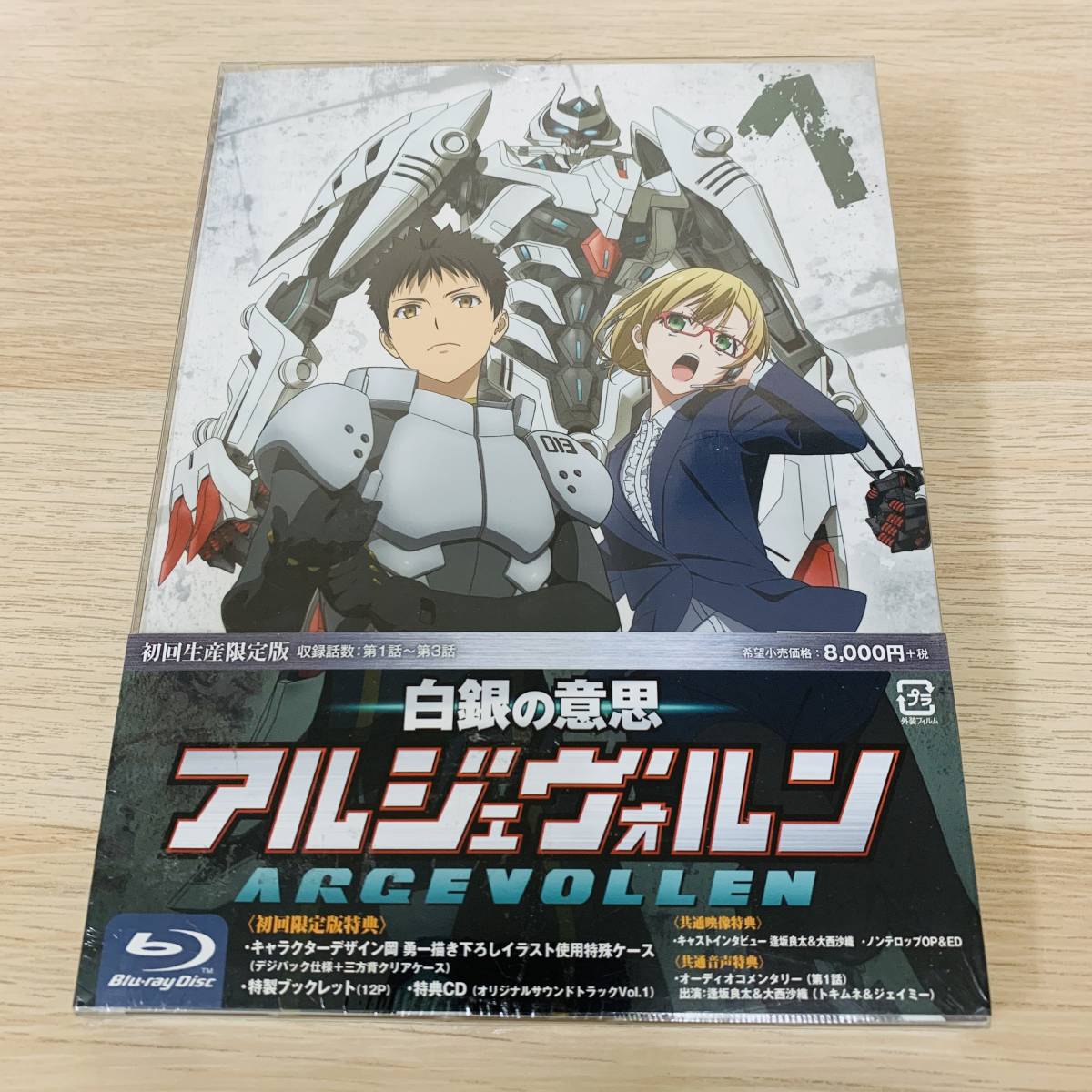 アルジェヴォルン DVD 7 新品未開封|Yahoo!フリマ(旧PayPayフリマ) アルジェヴォルン DVD 7 新品未開封|Yahoo!フリマ(旧PayPayフリマ)