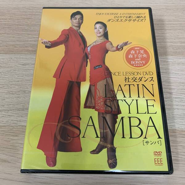 DANCE LESSON DVD 社交ダンス-Latin,samba★新品未開封