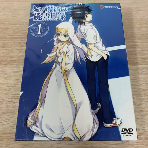 とある魔術の禁書目録(インデックス) 第1巻〈初回限定版〉★新品未開封