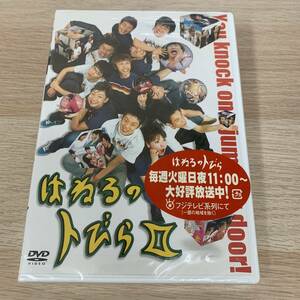 はねるのトびらⅡ★新品未開封DVD