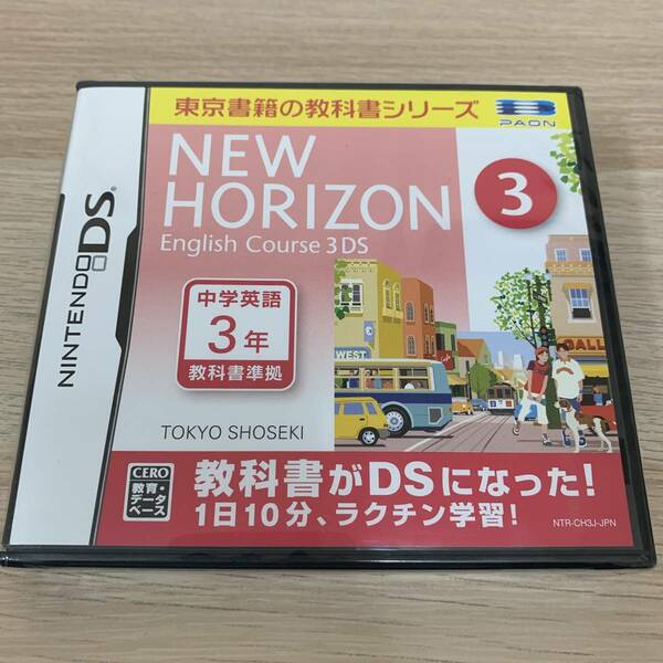 「NEW HORIZON English Course 3 DS」/パオン★新品未開封