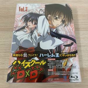 ハイスクールD×D Vol.3 Blu-rayDisk＋CD 2枚組★新品未開封