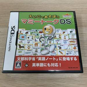 「マミートークDS」★新品未開封