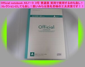 Official notebook A5ノート 3号 普通罫 実用で使用するのも良し！コレクションとしても良し！使いみちは落札者様の工夫次第です！！