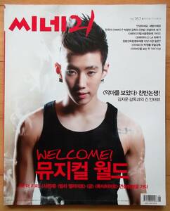 [2PM パク・ジェボム] 韓国雑誌1冊/2010年