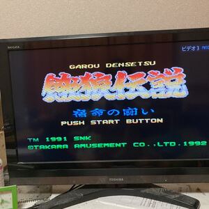 スーパーファミコン、餓狼伝説