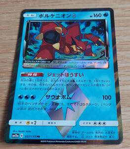 ヤフオク ポケモンカード ボルケニオンの中古品 新品 未使用品一覧 ヤフオク ポケモンカード ボルケニオンの中古品 新品 未使用品一覧