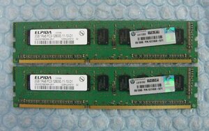 yr10 DDR3 1600 PC3-12800E ECC 2GB ELPIDA 2枚 合計4GB