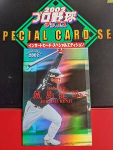 カルビー プロ野球チップス 2002 インサートカード・スペシャルエディション S-08 ダイエー 城島健司