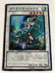 遊戯王　風　ダイガスタ・ガルドス　ＤＴ　スーパー　傷あり