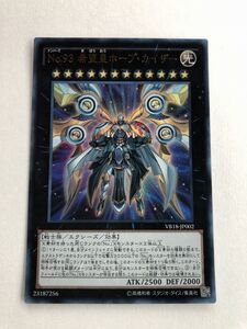 遊戯王　光　Ｎｏ.９３ 希望皇ホープ・カイザー　ウルトラ