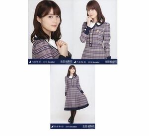 乃木坂46 生写真 公式グッズ 3枚 コンプ 生田絵梨花　　22nd制服　帰り道は遠回りしたくなる　2018.December ヨリチュウヒキ　(8)