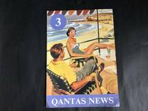 QANTAS NEWS 3 カンタス航空 PR誌 1995年夏号（即決あり）_画像1