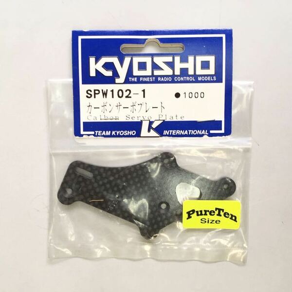 KYOSHO SPW102-1カーボンサーボプレート