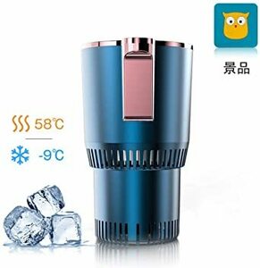 ブルー Aseech カップクーラー -9～58℃ 保温・保冷 ミニ冷蔵庫 40 dB ドリンククーラー 冷凍カップ 缶クーラー
