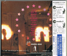 V.A.／LIVE! no media2002 ～友部正人プロデュース ポエトリー・リーディング・ライブアルバム　【未開封新品CD】 サンプル盤_画像2