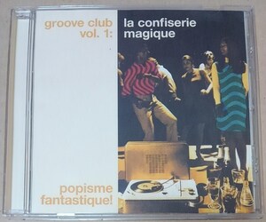 【CD】VA / GROOVE CLUB VOL.1:LA CONFISERIE MAGIQUE-POPISME FANTASTIQUE!■60-70年代フレンチ・ポップ、モンド、カンボジアン・グルーヴ