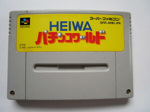 SFC HEIWA パチンコワールド (カセットのみ)
