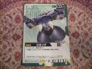 ◆◇ガンダムウォー 　BB1　U-119　ジオング◇◆