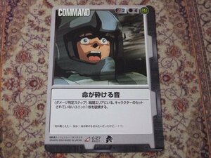 ◆ ◇ Gundam War BB3 C-Z7 Звук сокрушительного жизни ◇ ◆