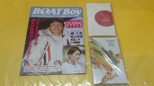 ボートボーイ テレボート会員限定特別冊子&手帳 2020 2021