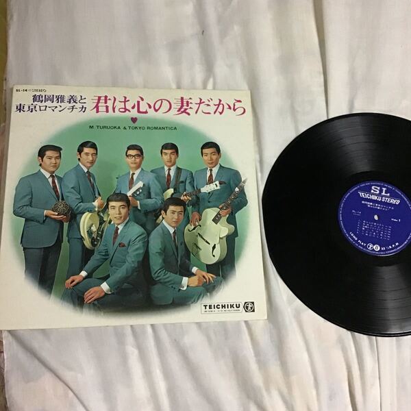 希望レコードオマケ(説明欄参照) LPレコード 鶴岡雅義と東京ロマンチカ 500円以上10%商品オマケ 君は心の妻だから 旅路のひとよ 80