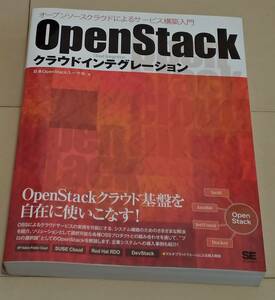 [ бесплатная доставка ] OpenStackk громкий Inte g рацион открытый соус k громкий по причине сервис сооружение введение 
