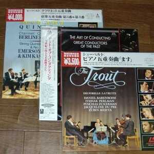 アートオブコンダクティング シューベルト ピアノ五重奏曲「ます」 モーツァルト クラリネット五重奏曲 見本品 (LD) 希少の商品画像