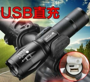 ホルダー&USBケーブル付★懐中電灯 led 強力USB充電式 防水 緊急携帯