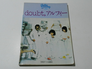 ★アルフィー ギタータブ譜スコア doubt★楽譜 メンバーコメント ALFEE ダウト 高見沢俊彦 送料198円~(追跡可能)