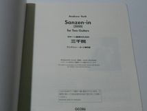 ★アンドリューヨーク ギター二重奏のための 三千院 ギター譜スコア★楽譜 クラシックギター 木村大 パート譜 送料198円~(追跡可能)_画像2