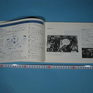 貴重 トヨタ トヨペット コロナ バン (RT106V & 108V型) 取扱説明書 TOYOTA OWNERS MANUAL for CORONA VAN (中古・美品)の画像4