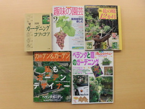 B1870! gardening. book@* magazine 5 pcs. set NHK hobby. gardening etc. 