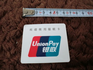 　Union　Pay　　の　小さい　ステッカー　　保管品　　レア―