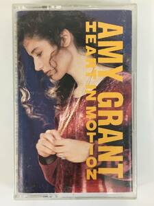 ★☆B436 AMY GRANT エイミー・グラント HEART IN MOTION カセットテープ☆★