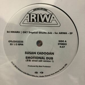 【新品 未聴品】Susan Cadogan / Emotional Dub ( 浮島 street edit ) 7inch EP DJ HIKARU Ariwa Rare プロモ