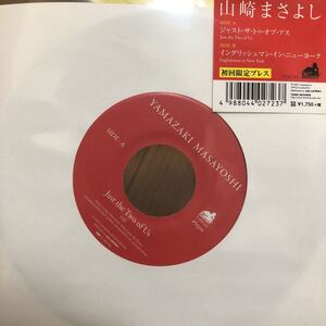 【極美品】山崎まさよし / JUST THE TWO OF US / Englishman in New York 7inch EP Bill Withers Sting 初回限定盤 Grover Washington Jr