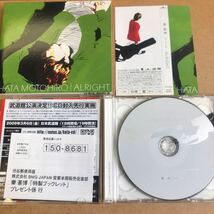 送料無料☆秦基博『ALRIGHT』初回限定盤CD＋DVD☆帯付☆美品☆アルバム☆204_画像2