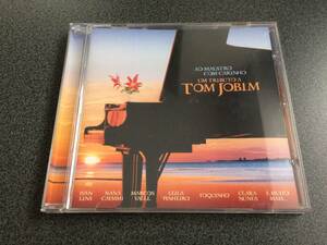 ★☆【CD】Ao Maestro Com Carinho: Um Tributo a Tom Jobim ジョビンの面影☆★