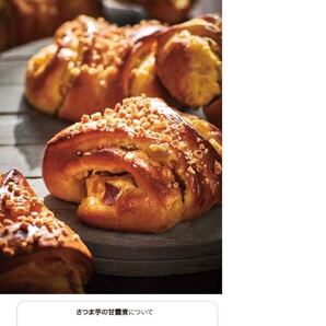ABCクッキング ブレッドレシピ
