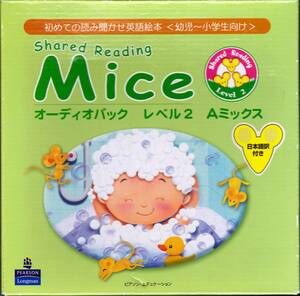 ◆英語絵本 Shard Reading Mice オーディオパック レベル2 Aミックス