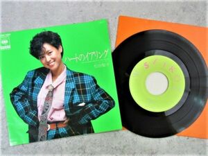 EPレコード 松田聖子『ハートのイヤリング / スピード・ボート』1984 SEIKO MATSUDA 45RPM STEREO CBSソニー 長期保管品