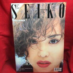 ○ 松田聖子 1993 JAPAN SEIKO MATSUDA CONCERT CONCERT TOUR DIAMOND EXPRESSION パンフレット