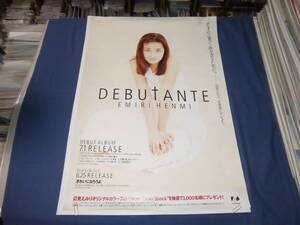 (344) 辺見えみり DEBUTANTE　B2ポスター