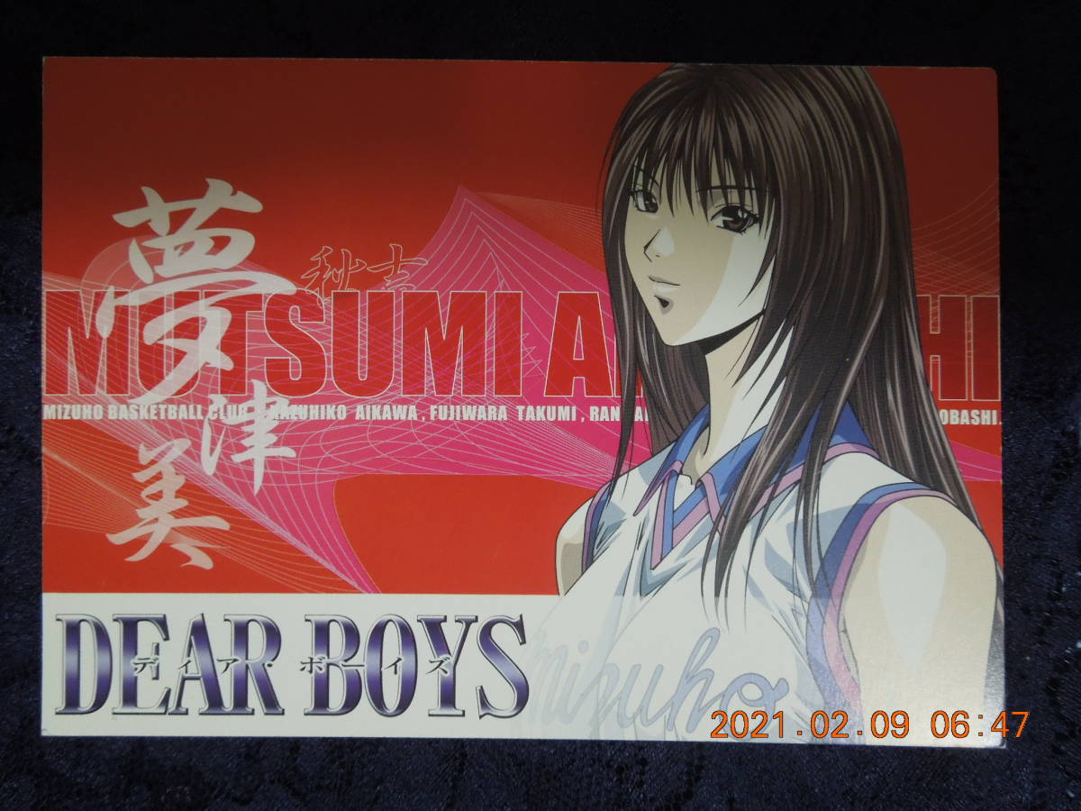 2025年最新】Yahoo!オークション -dear boys(コミック、アニメ 2025年最新】Yahoo!オークション -dear boys(コミック、アニメ