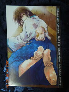  same person Sengoku BASARA date .. postcard / High-Ho-Guns combo i butterfly ./ illustration card 