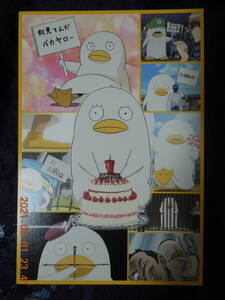 ヤフオク エリザベス 銀魂 イラストの中古品 新品 未使用品一覧 ヤフオク エリザベス 銀魂 イラストの中古品 新品 未使用品一覧