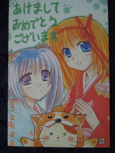 ヤフオク 年賀状 年賀状イラスト コミック アニメグッズ の中古品 新品 未使用品一覧 ヤフオク 年賀状 年賀状イラスト コミック アニメグッズ の中古品 新品 未使用品一覧