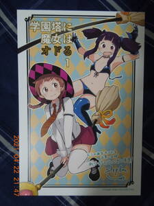 ヤフオク 魔女は コミック アニメグッズ の中古品 新品 未使用品一覧 ヤフオク 魔女は コミック アニメグッズ の中古品 新品 未使用品一覧