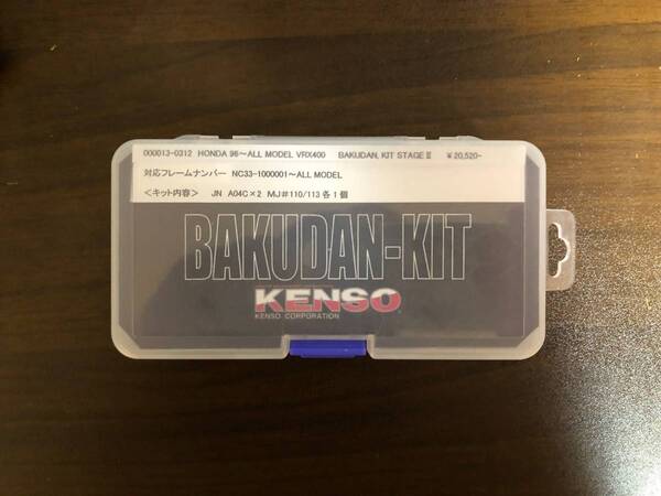 96~全年式VRX400用KENSOバクダンキット新品! 送料込み!激レア!